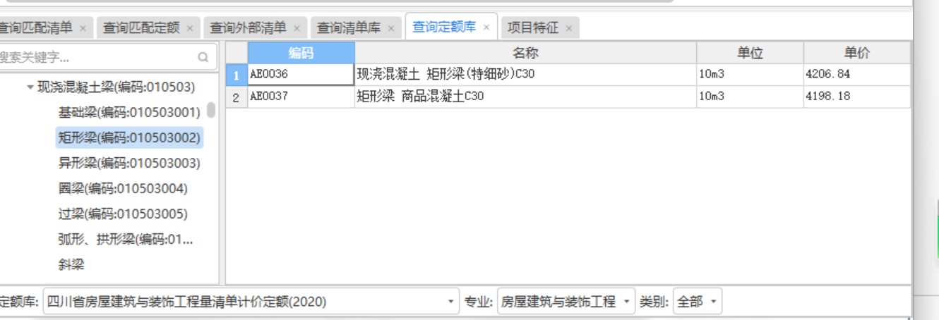 現澆混凝土