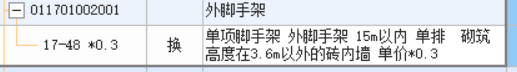砌筑高度在3.6m以外的磚內(nèi)墻