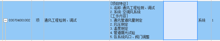 清單描述