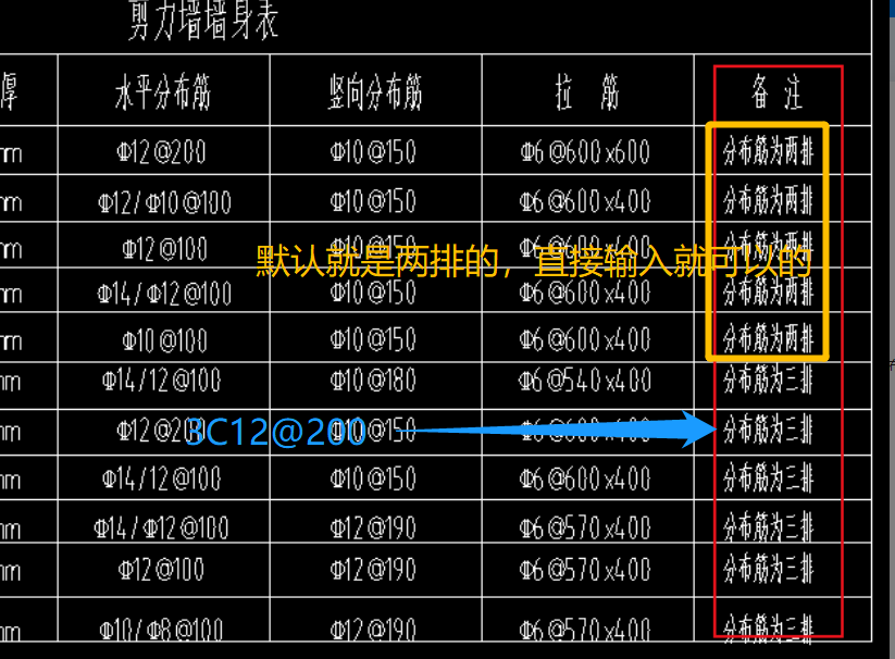 剪力墻