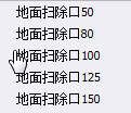 套什么定額