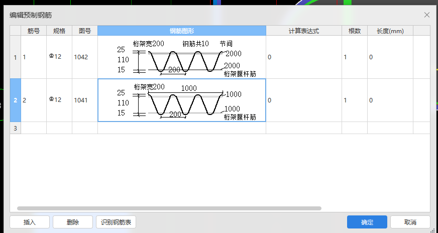 桁架板