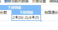 一跨