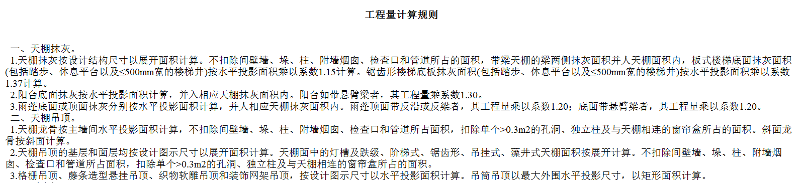 展開面積