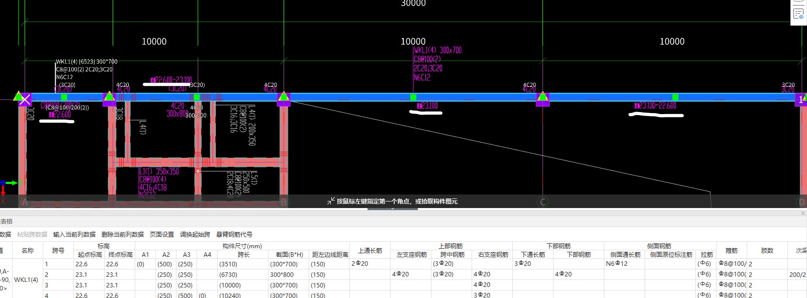 標(biāo)高設(shè)置