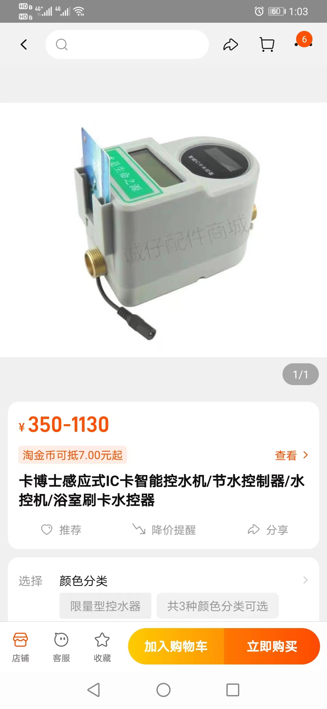 定額
