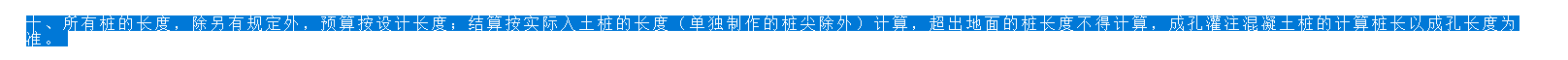 樁