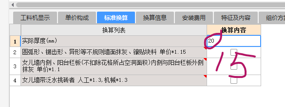 砂漿