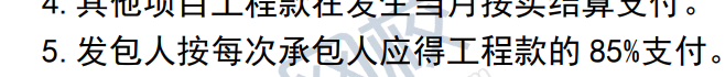 計價