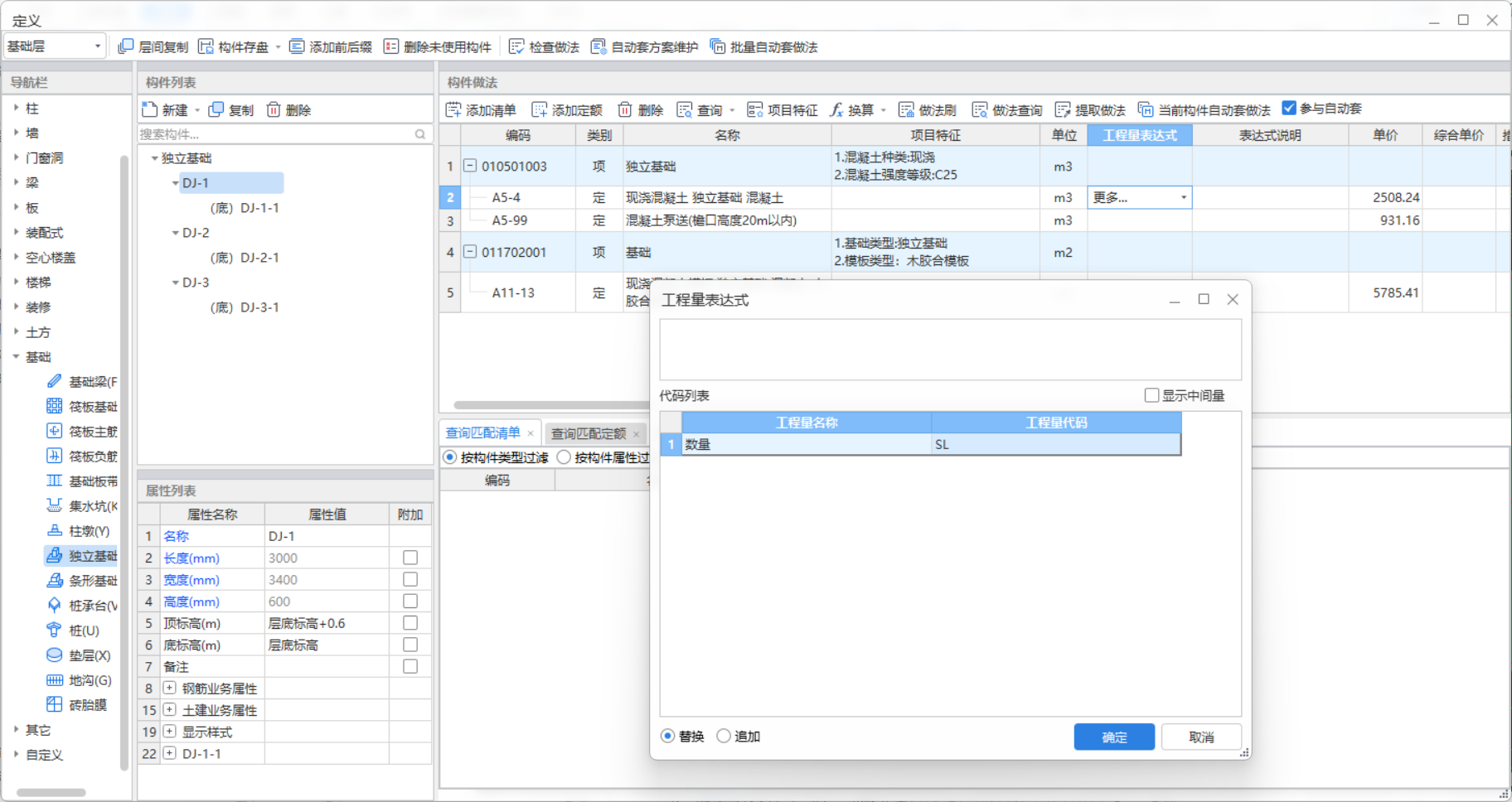 程量表達式