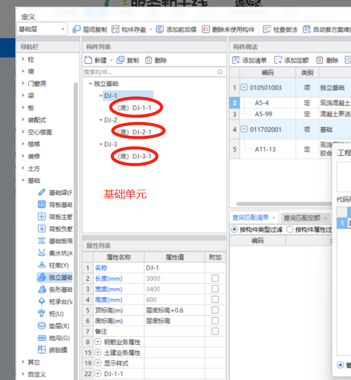 條形基礎