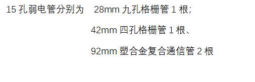 弱電