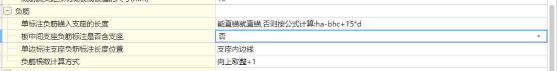 負筋