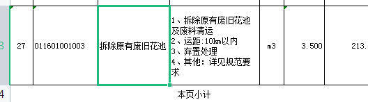 定額
