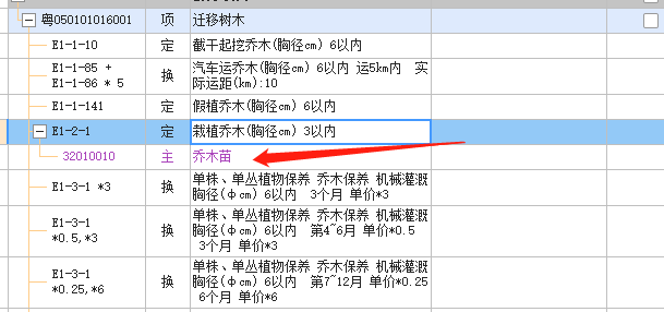 喬木