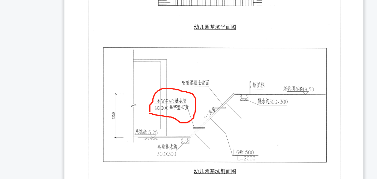 斜面