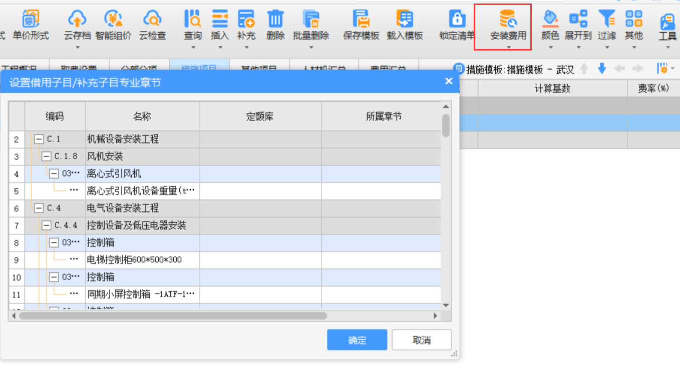 記取
