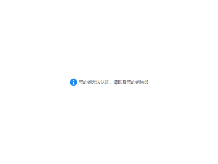 廣聯(lián)達(dá)加密鎖服務(wù)認(rèn)證