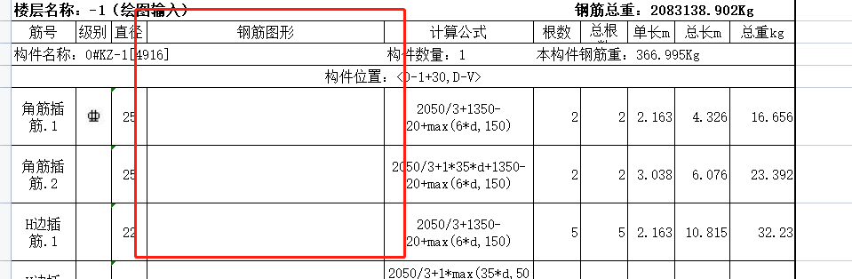 鋼筋圖