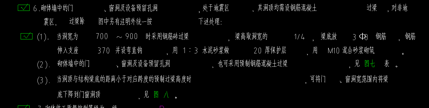 過梁