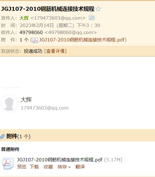鋼筋機