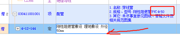 線管