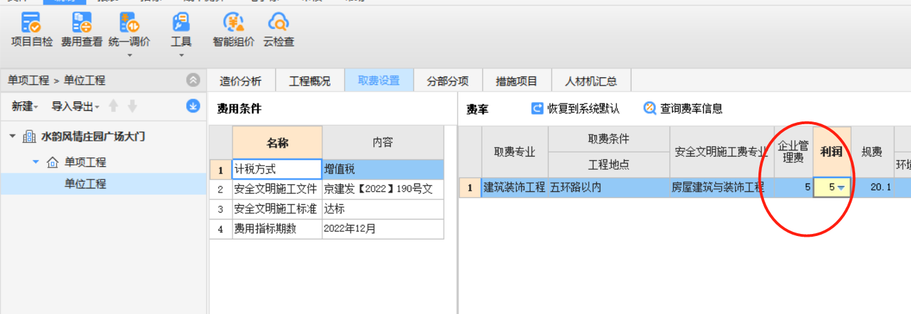 企業(yè)管理費