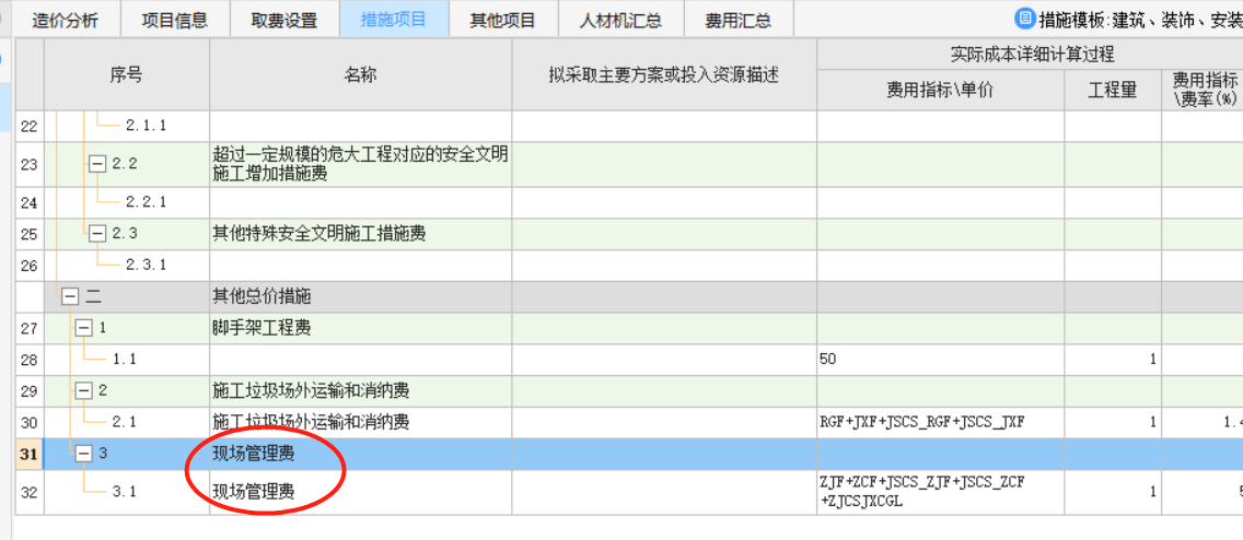 記取