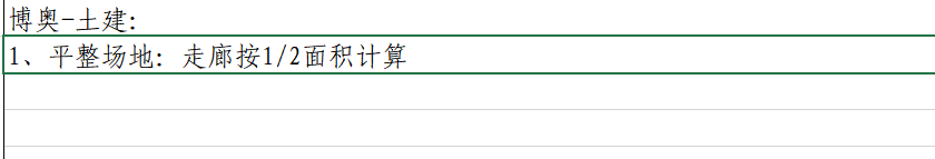 平整場(chǎng)地