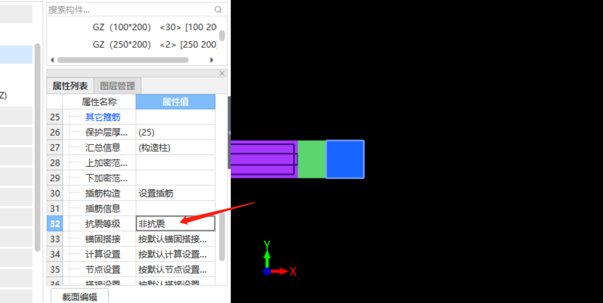非抗震