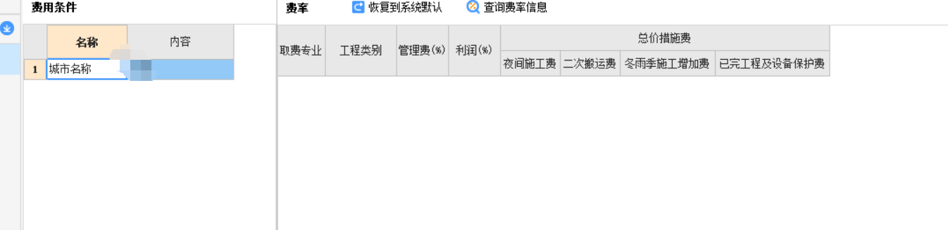 云計(jì)價(jià)