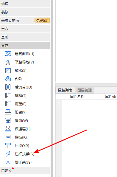 構(gòu)件