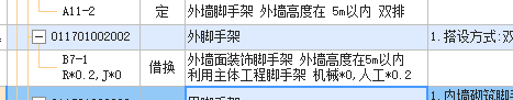 腳手架