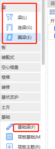 構件繪制