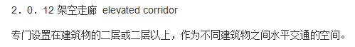 建筑面積