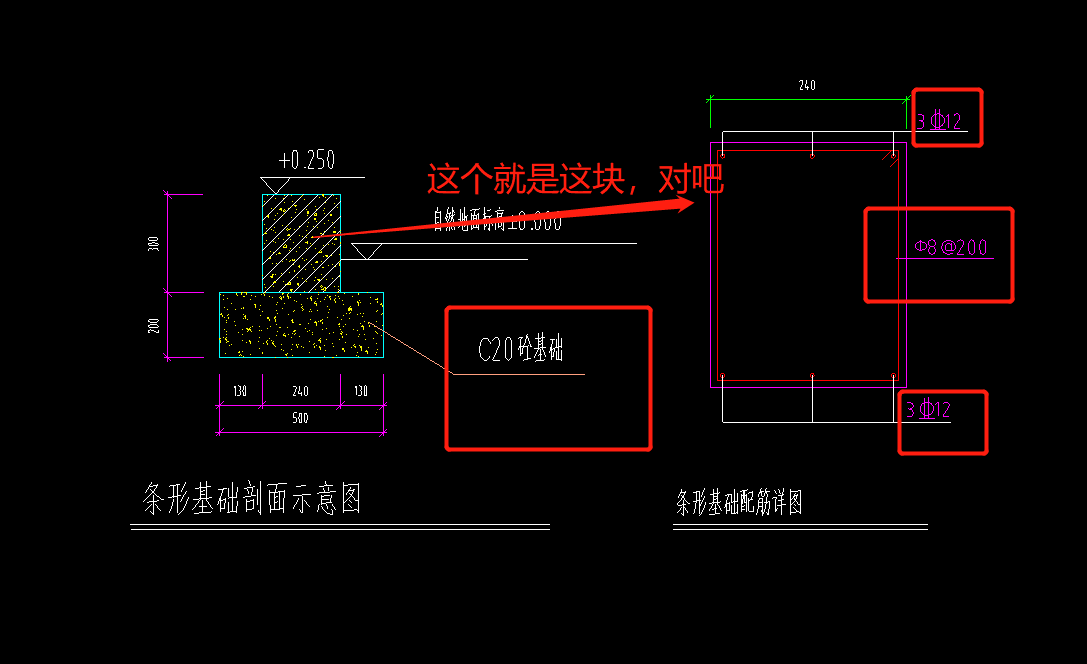 條形基礎(chǔ)