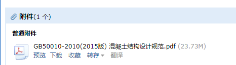 混凝土結構