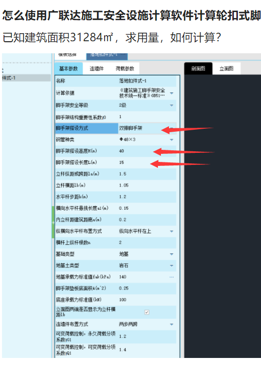 建筑面積