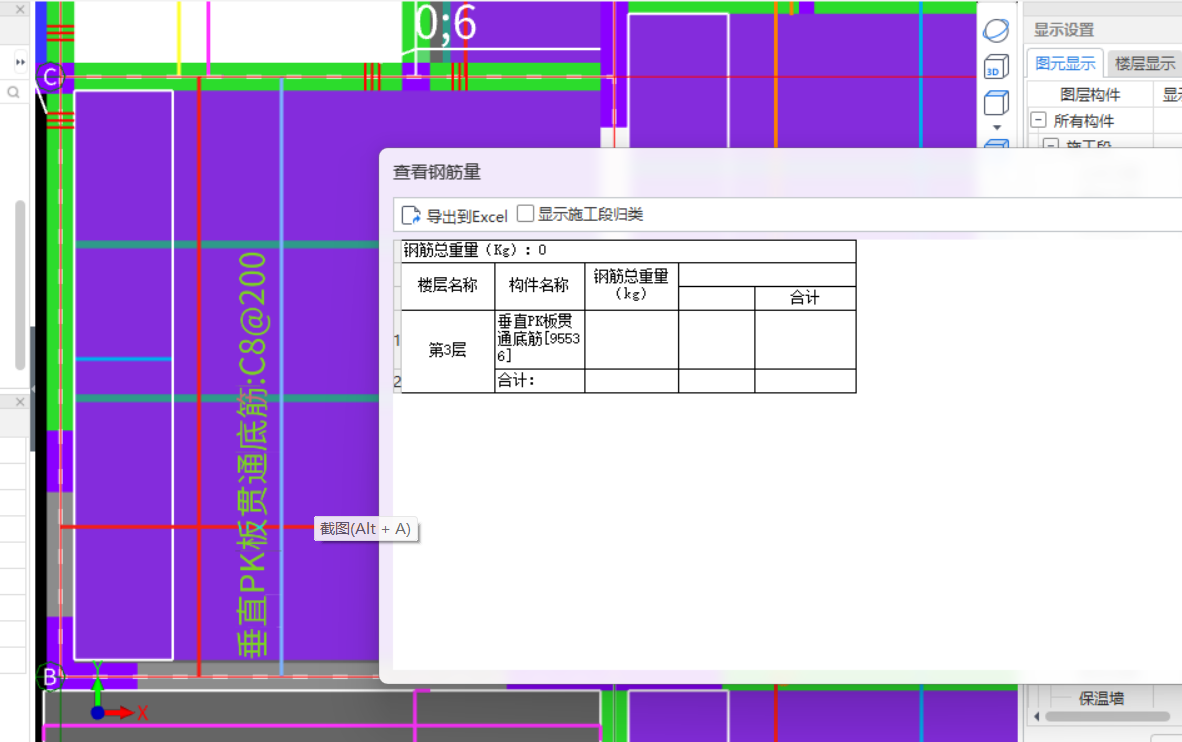 鋼筋計(jì)