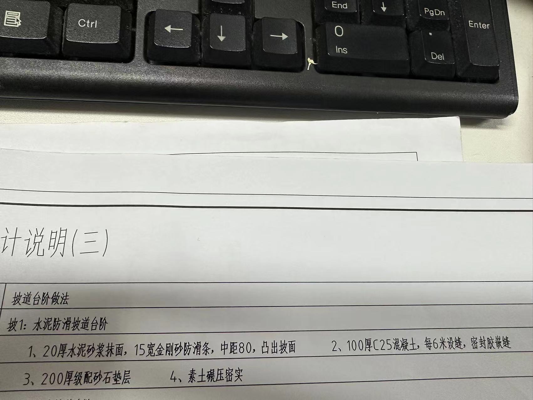 臺階定額
