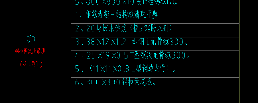 天棚