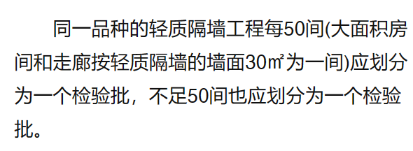 檢驗(yàn)批
