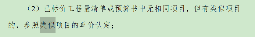 子目