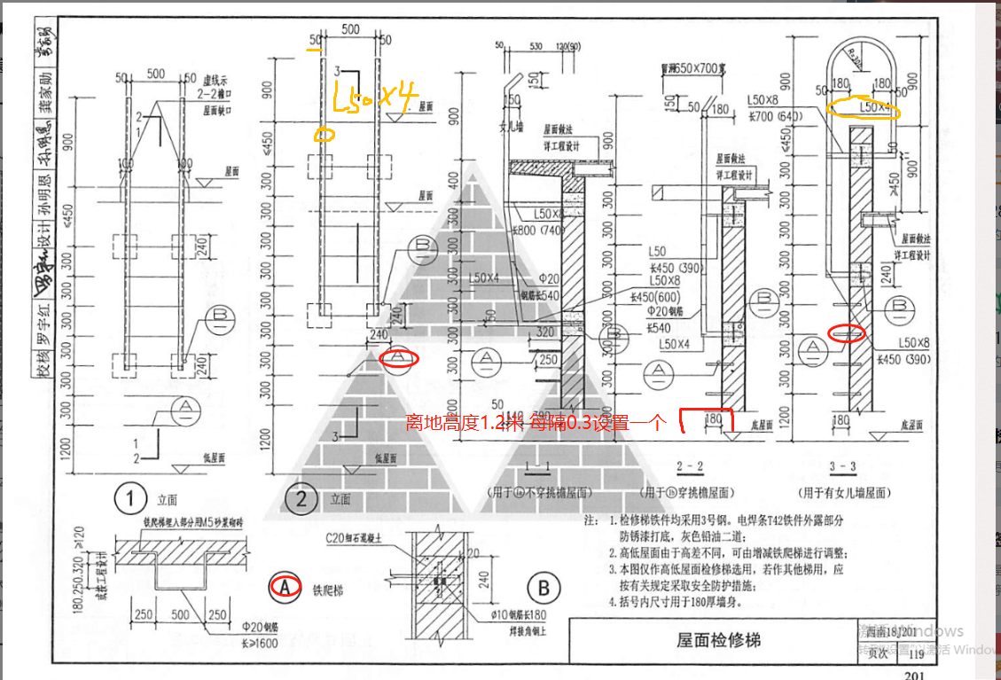 屋面