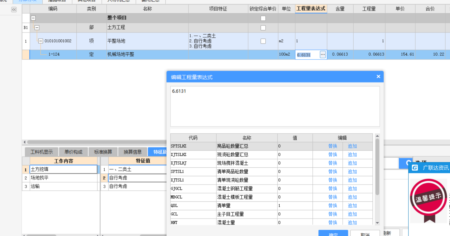 程量表達式