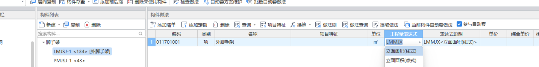 外圍長度