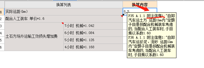 定額書
