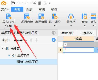 定額計(jì)價(jià)