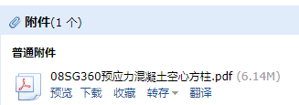樁