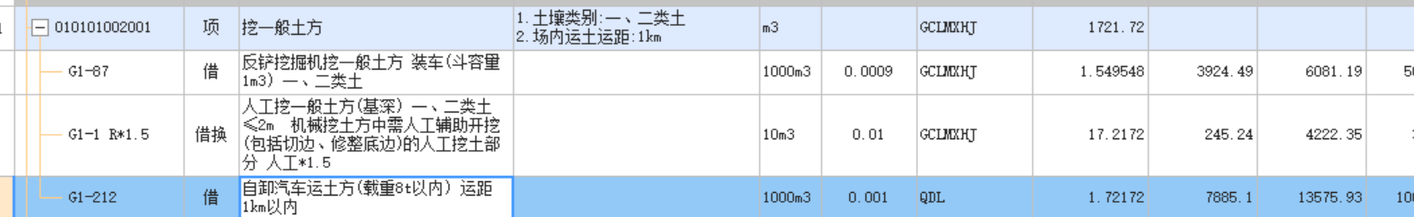 土方外運